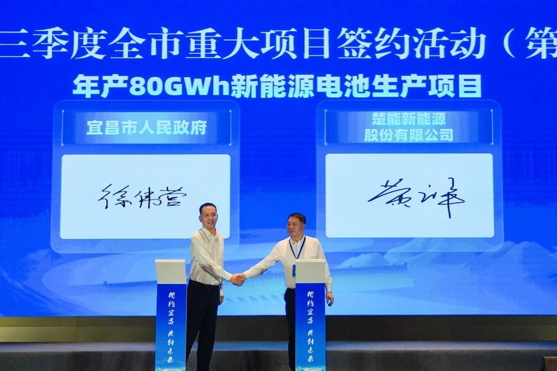 65GWh已稳步释放！楚能80GWh锂电池项目再落湖