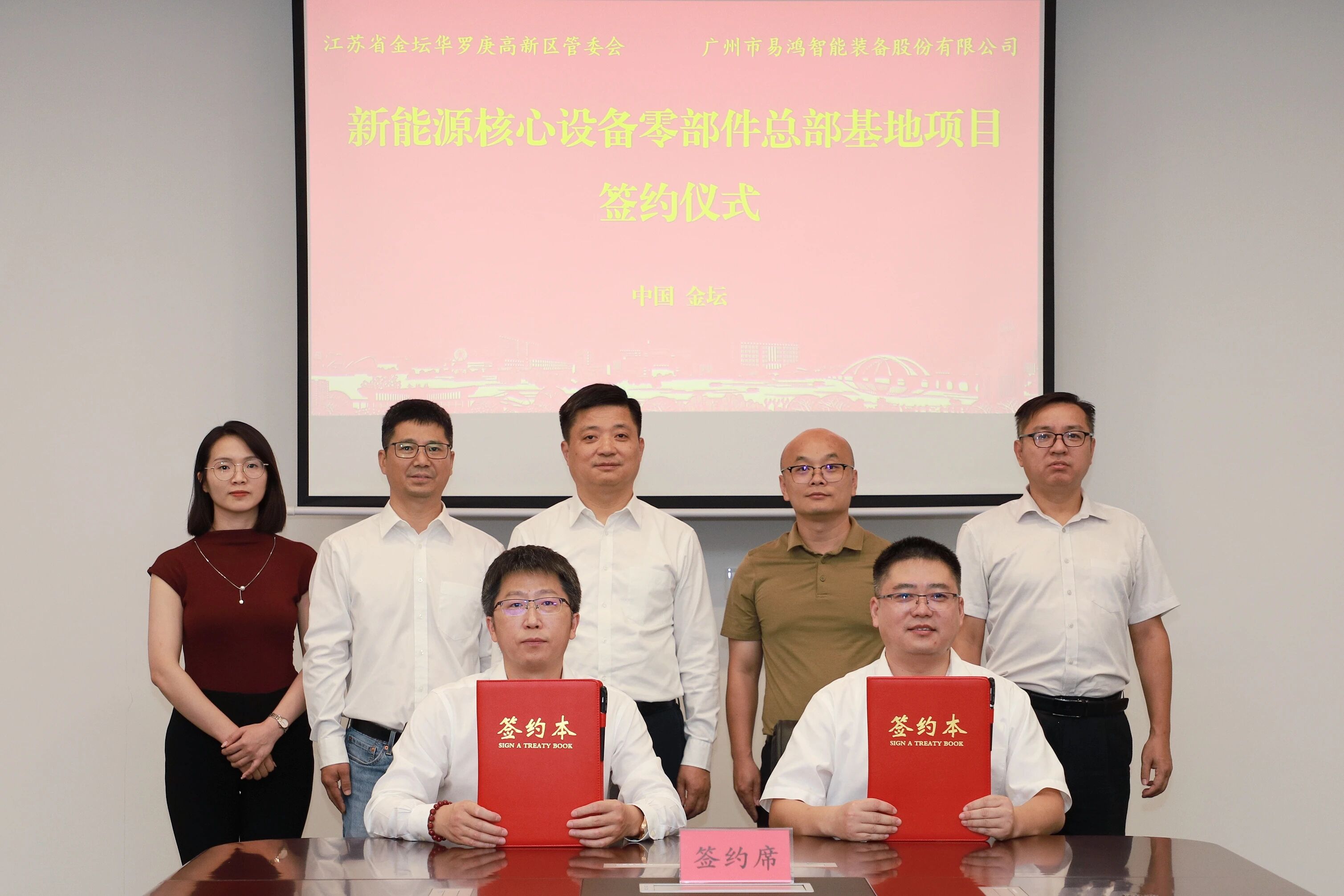 总投资10亿元！又一新能源产业项目落地江苏金坛