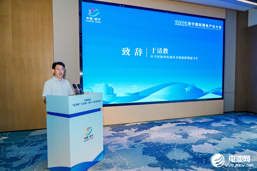 于清教：同书千年古城新篇 共筑“锂”想未