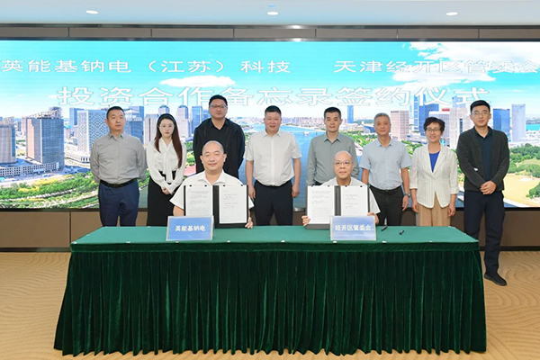 总投资5亿！英能基钠电1GWh钠离子电池项目落