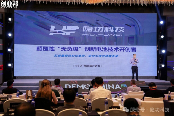 聚焦“无负极+钠电”技术 隐功科技获硬科技