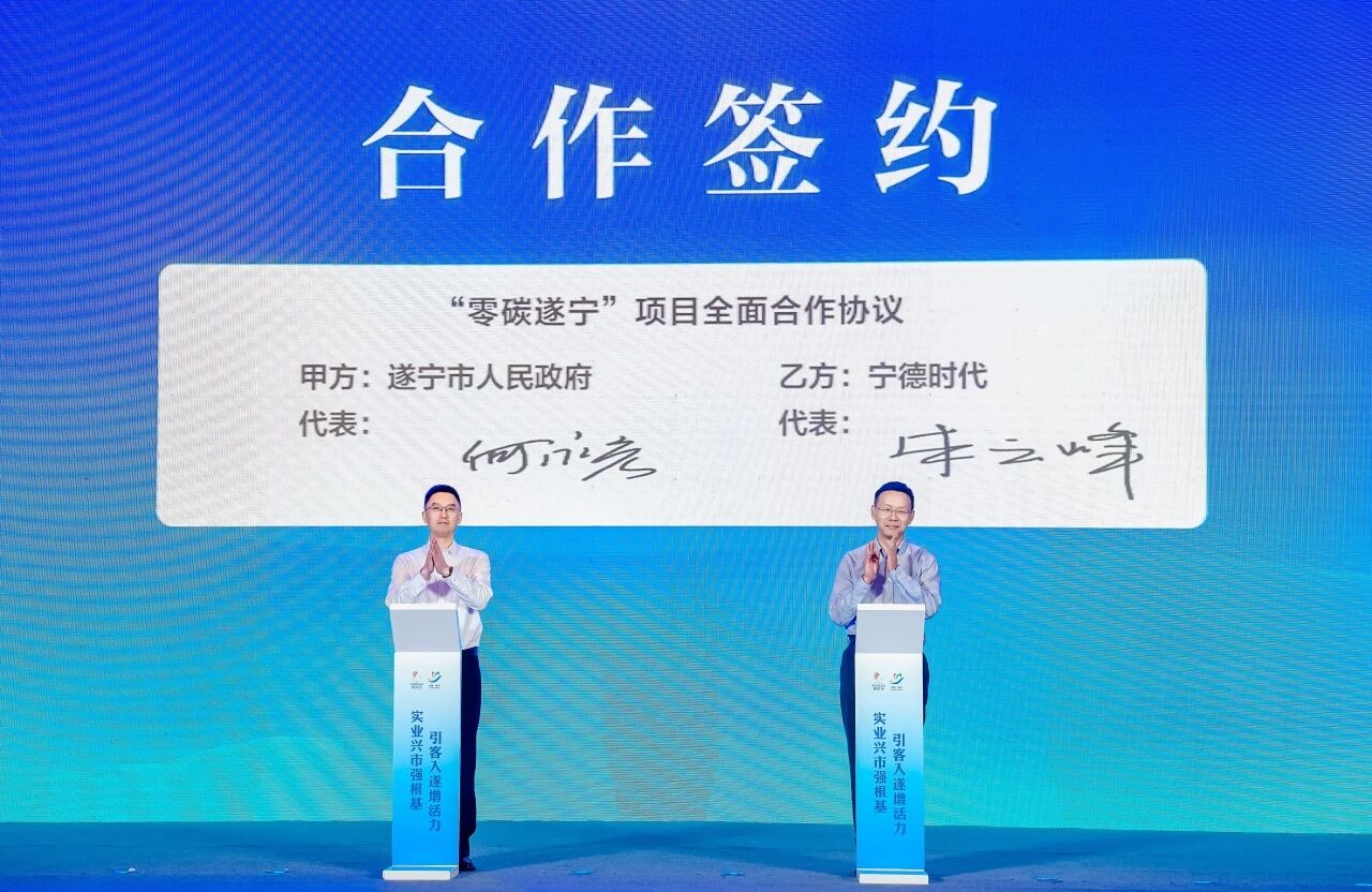 3天连签两地！宁德时代零碳攻势提速