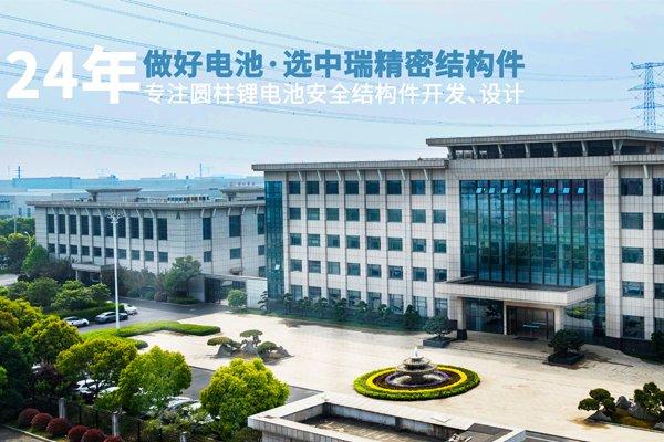 3亿元！中瑞股份控股子公司拟在韩建设电池