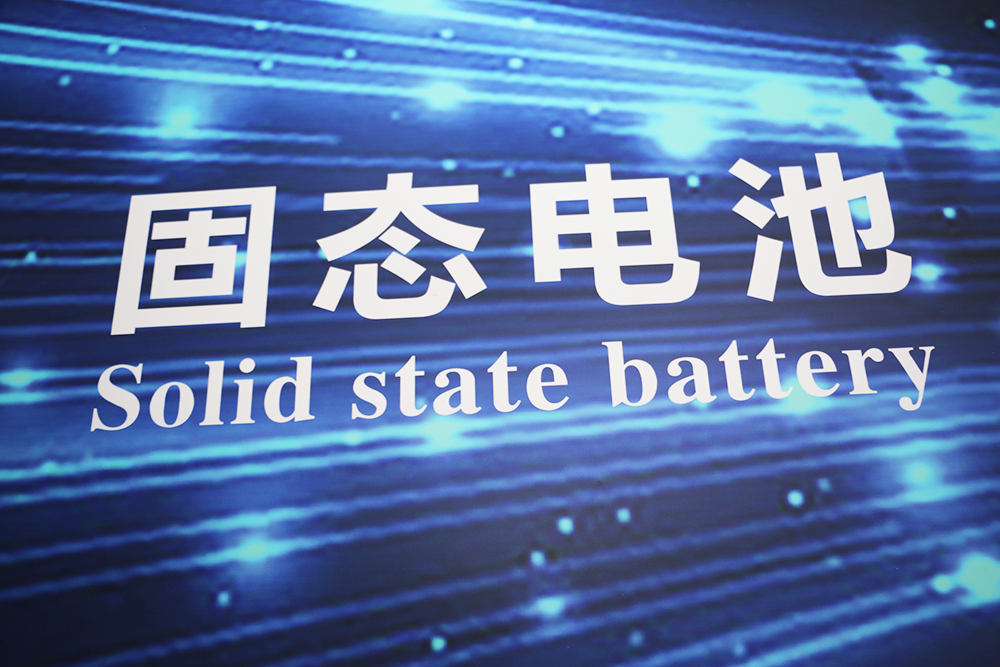 2025年中国固态电池行业年度竞争力品牌榜单