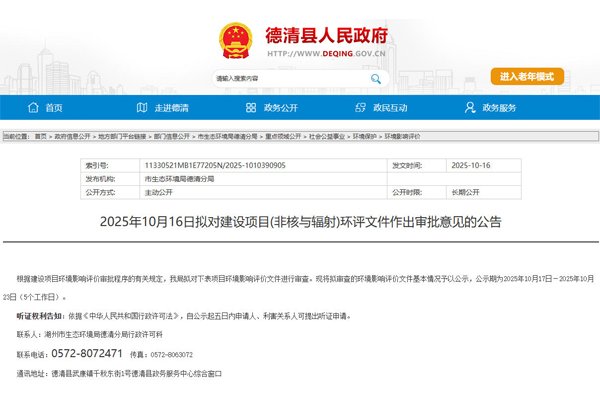 3.2亿元！浙江湖州一锂电池电芯、钠电芯及固