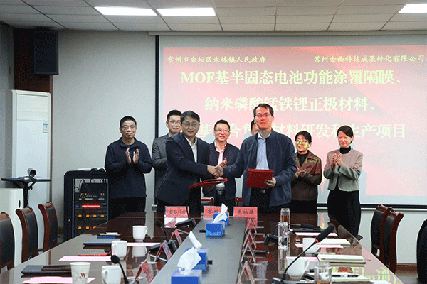 抢占MOF产业化先机！三大前沿电池材料项