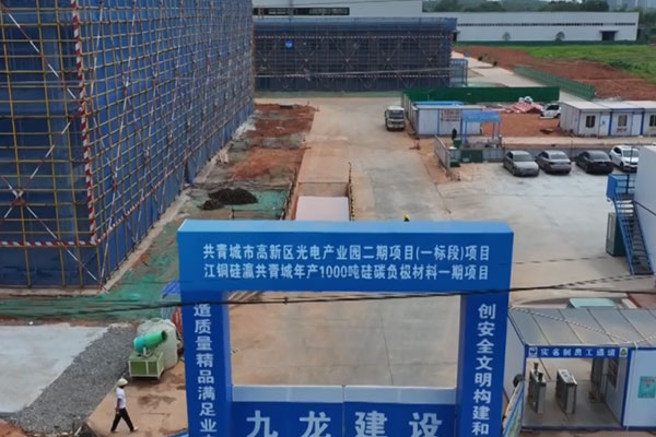 年产1000吨！江铜硅瀛这一硅碳负极材料项目