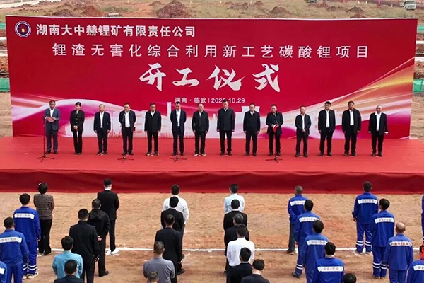 年产8万吨！湖南这一电池级碳酸锂项目正式