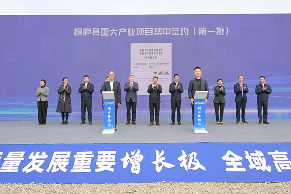 超100亿！中科华悦氢能总部及氢燃料电池基地