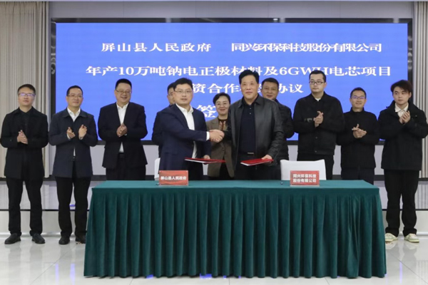 32亿元！同兴科技拟在四川屏山投建钠电电芯