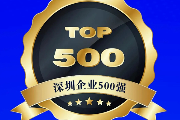 多维实力获认可！雄韬股份荣登“2025深圳企