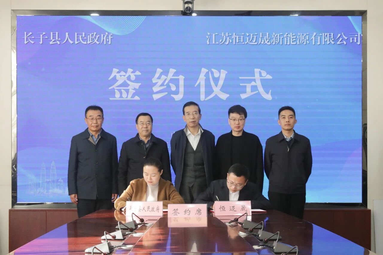 总投资近20亿！三大新能源储能项目落地山西