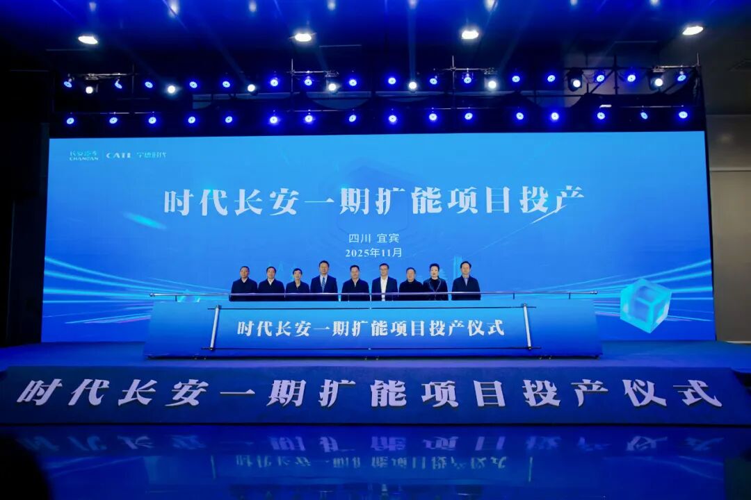 同兴科技/英能基投建钠电池项目！时代长