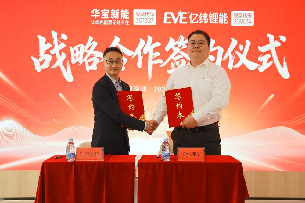 聚焦固态电池研发与商业化应用 华宝新能