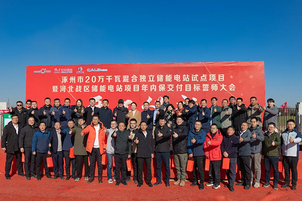 采用锂电+镍氢混合储能技术！科力远这一独