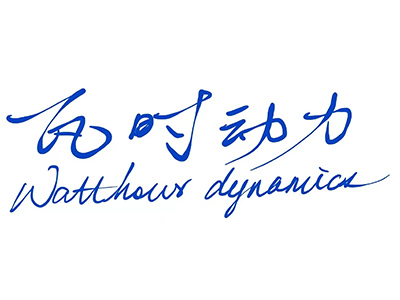 会员单位丨瓦时动力（广东）科技有限公司