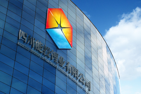 川能动力控股锂矿年产原矿105万吨 锂盐设计