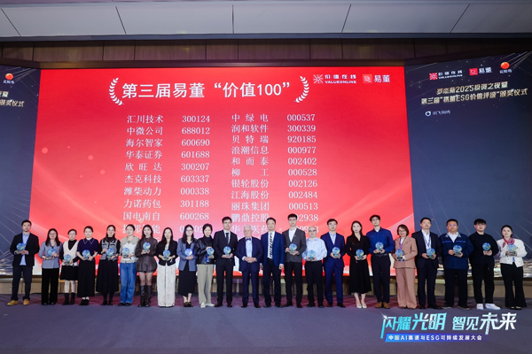 2040年实现运营碳中和！贝特瑞入选2025年易董“价