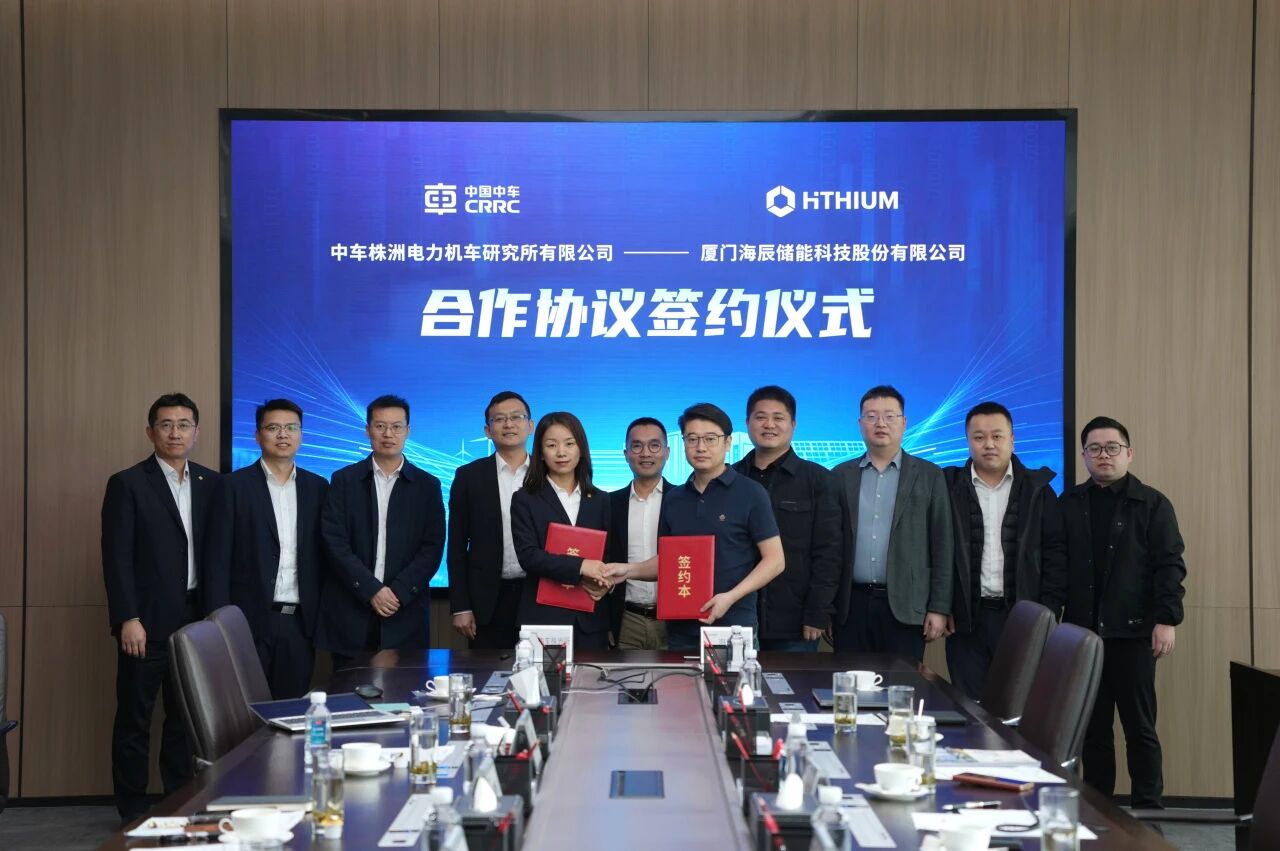 五年120GWh！海辰储能携手中车株洲所大规模应