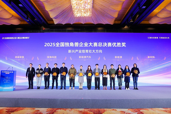 技术实力再彰显！云山动力获评2025全国独