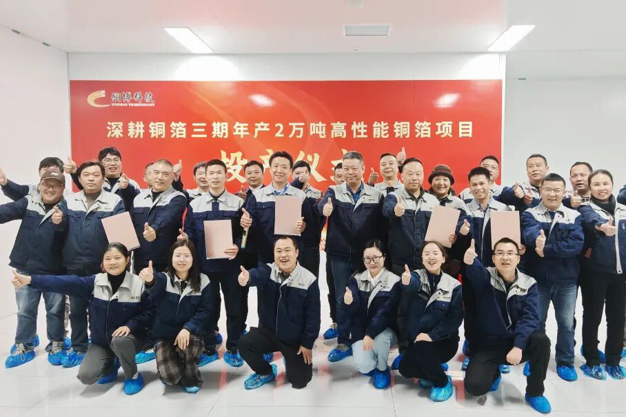 总产能将至7万吨！深耕铜箔年产2万吨高性能铜箔