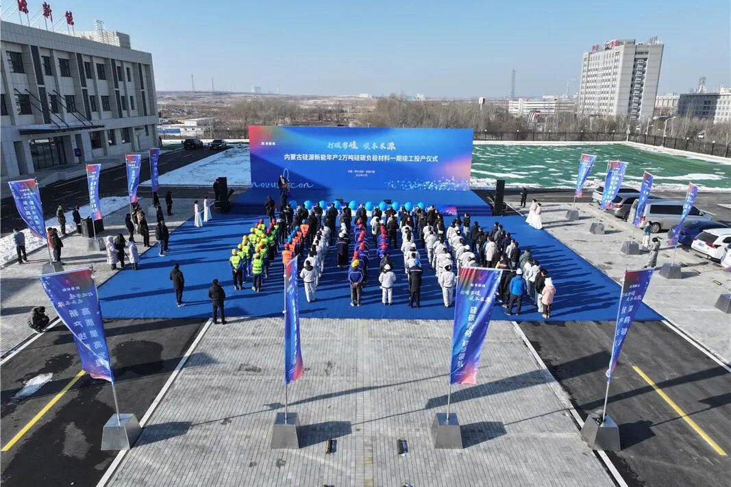 总投资超22亿元！内蒙古年产2万吨硅碳负极材