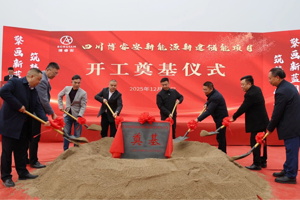 3亿元！四川博睿安新能源新建储能项目奠