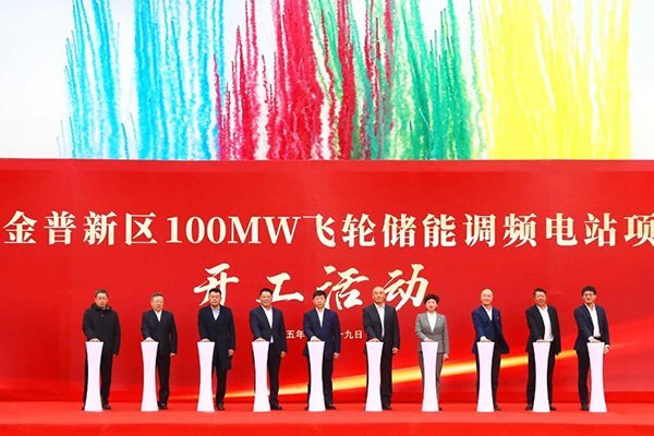 年产值1亿元！亨利科技100MW飞轮储能调频