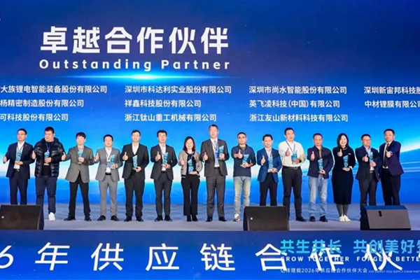 共推电池智造新高度！大族锂电获评亿纬锂能