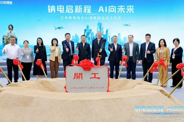 亿纬锂能斥资10亿在广东惠州开建钠电总