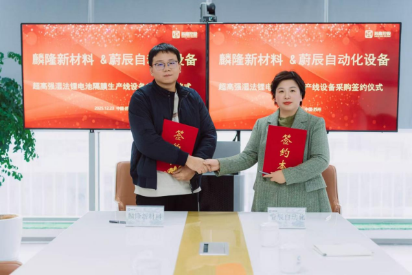 15.2亿㎡！山东菏泽锂电池隔膜项目刷新进