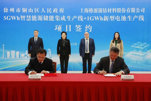 超10亿！格派储能系统集成及电池制造项目签