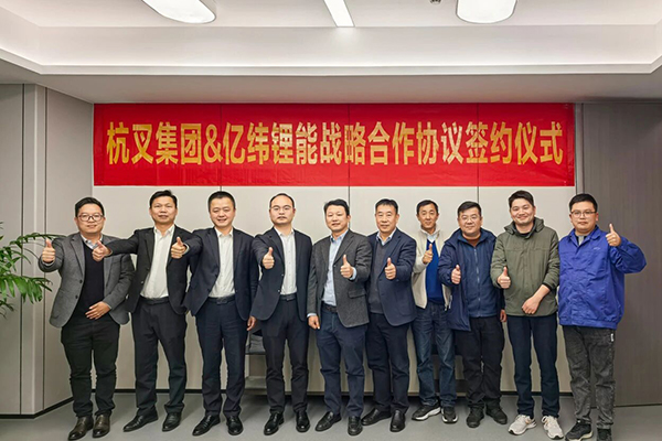 重塑全球商用车运力价值！亿纬锂能与杭叉集