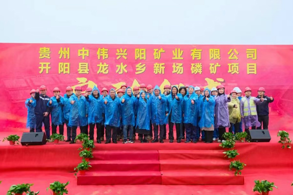 总资源量超9844万吨！中伟股份贵州开阳新场