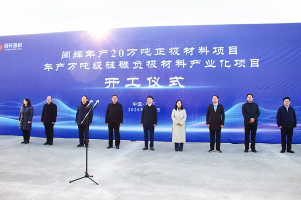 20万吨正极材料！万吨级硅碳负极材料！