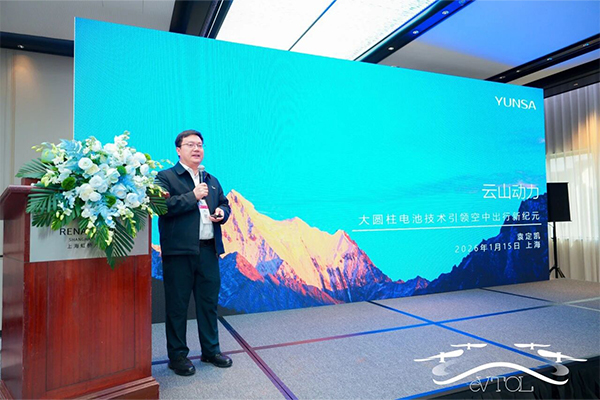 引领空中出行新纪元！云山动力亮相第二届