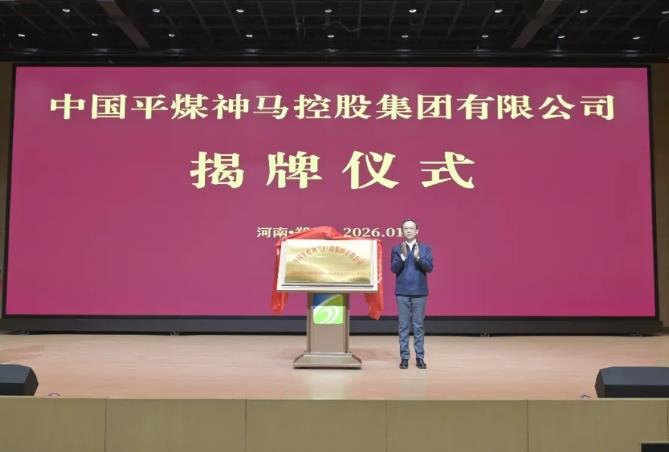 资产总额5900亿元能源“巨无霸”揭牌！将