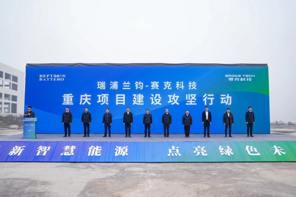 首期规划12GWh！瑞浦兰钧-赛克科技推进建