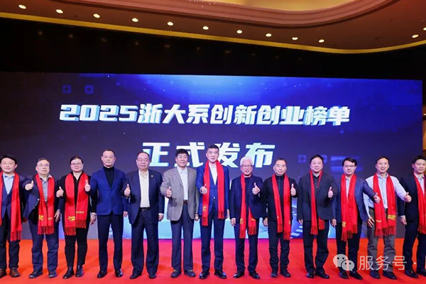 硬核基因赋能产业创新！隐功科技入选2025浙大系