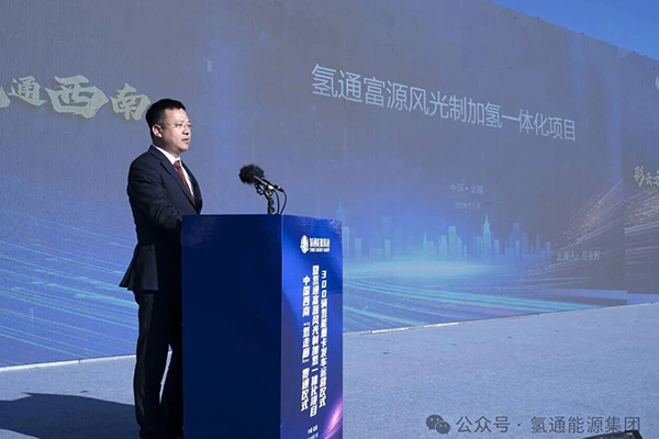 35亿！云南曲靖富源风光制加氢项目落地，300辆氢