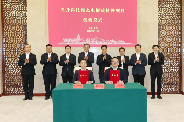 当升科技追投固态电解质材料！新宙邦再扩电