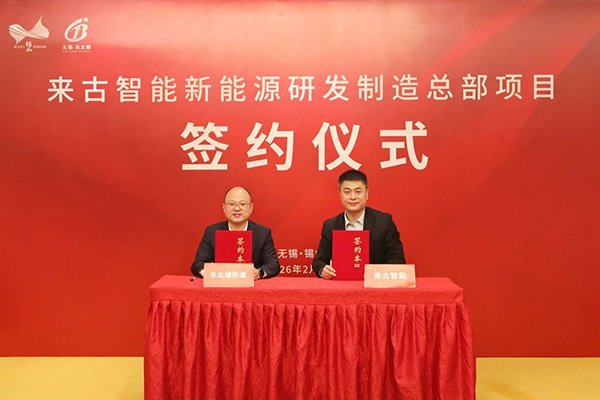 总投资5亿！这一新能源研发制造总部项目签约落