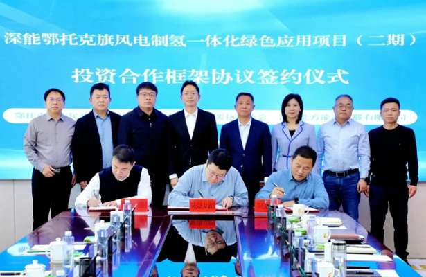 80亿元氢能项目签约内蒙古鄂尔多斯！一新能