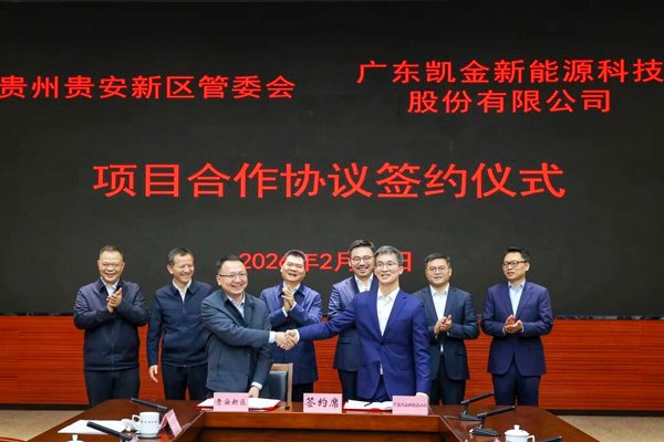 年产20万吨！这一锂电负极材料一体化项目签约贵