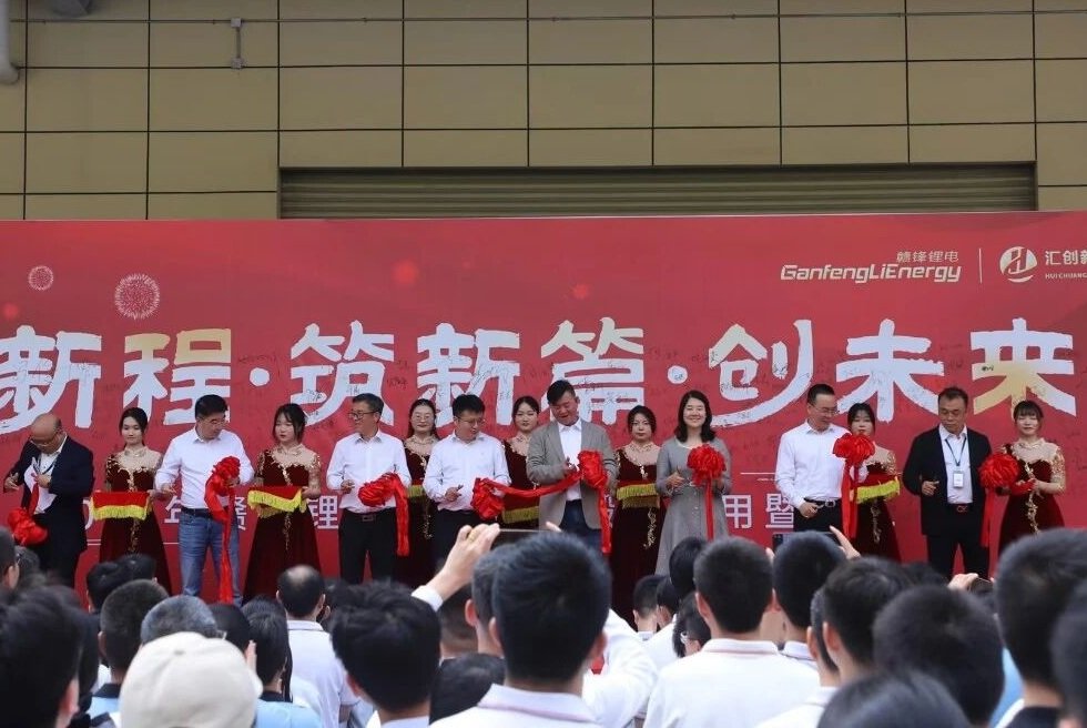 总投资50亿元！10GWh！赣锋锂电广东东莞基地投产