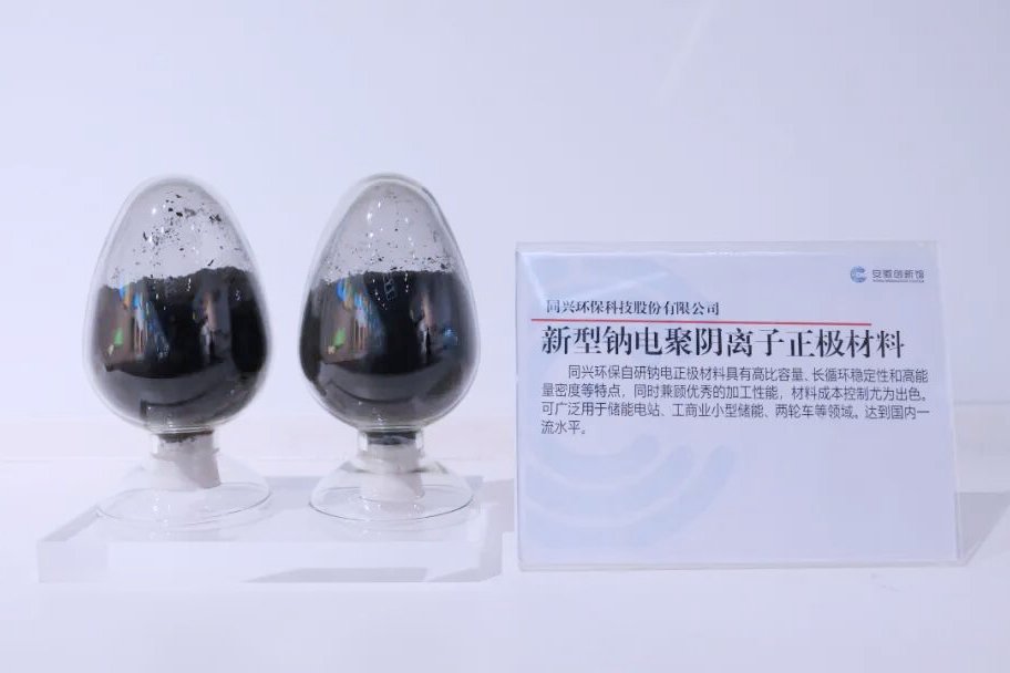 2万吨！5亿元！同兴科技钠电正极材料项目落子四