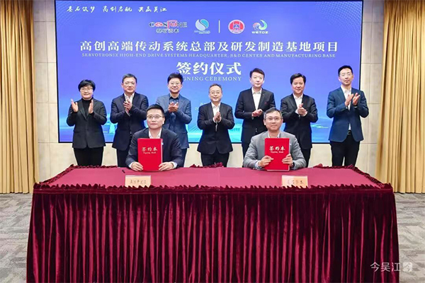 15亿！高创高端传动系统总部及研发制造基地落地