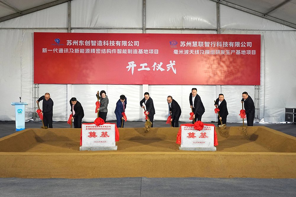 10.1亿元！一新能源精密结构件智能制造基地落地