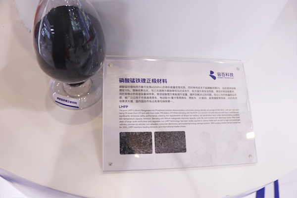 比亚迪新一代刀片电池落地 磷酸锰铁锂赛道迎来