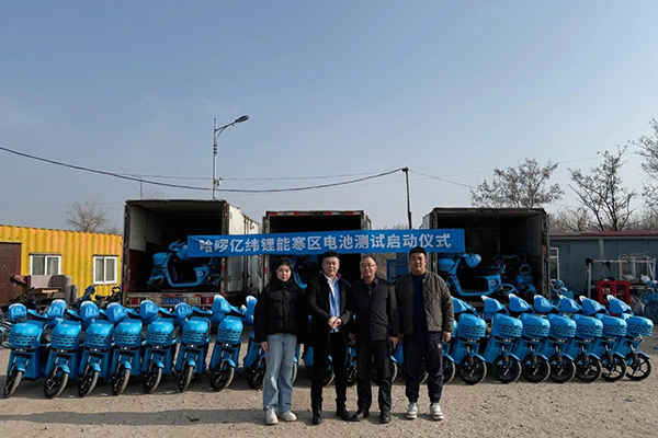 -30℃稳定运行！哈啰沈阳共享电单车全系搭载亿